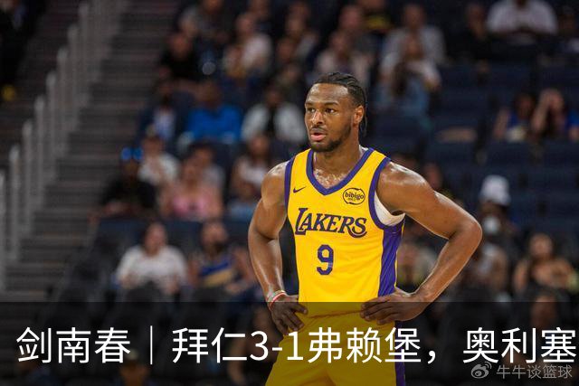剑南春｜拜仁3-1弗赖堡，奥利塞传射，于帕梅卡诺单刀破门