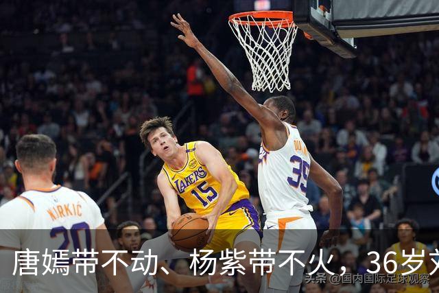 唐嫣带不动、杨紫带不火，36岁刘学义靠央视这部戏，让观众终于记住了他的名字