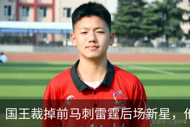 国王裁掉前马刺雷霆后场新星，他们又腾出了一个双向合同的名额？