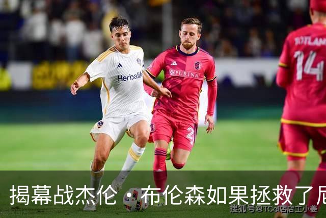 揭幕战杰伦·布伦森如果拯救了尼克斯队，迈克·布朗会为啥恼火？
