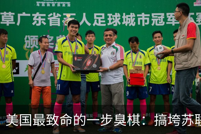 美国最致命的一步臭棋：搞垮苏联后得意忘形，亲手把中俄逼成生死搭档