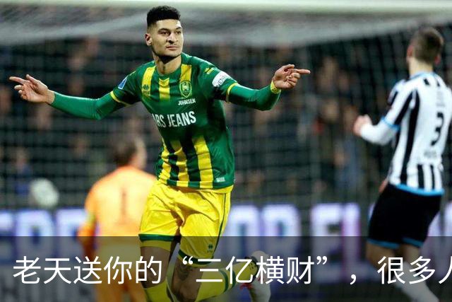 老天送你的“三亿横财”，很多人傻傻拒收！看懂的人，马上转运。