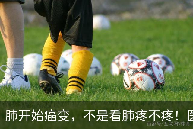 肺开始癌变，不是看肺疼不疼！医生：出现5个症状，肺癌或已来临