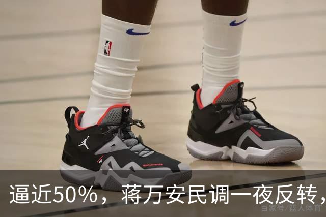 逼近50％，蒋万安民调一夜反转，沈伯洋盯上关键人物，郑丽文出手