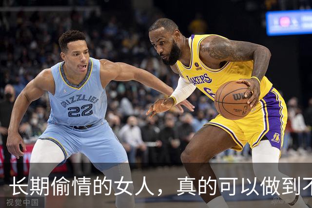长期偷情的女人，真的可以做到不被发现吗？